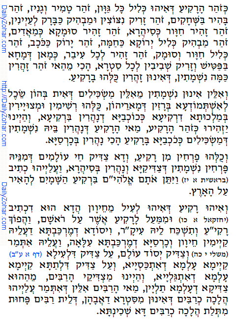 Daily Zohar - 2