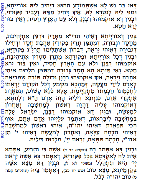 Daily Zohar -25