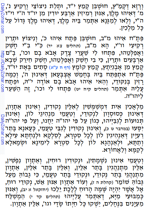 Holy Zohar text. Daily Zohar -34.