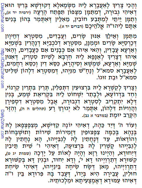 Holy Zohar text. Daily Zohar -38.