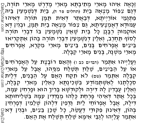 Daily Zohar - 4