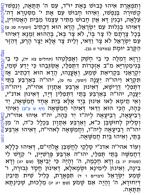 Holy Zohar text. Daily Zohar -40.