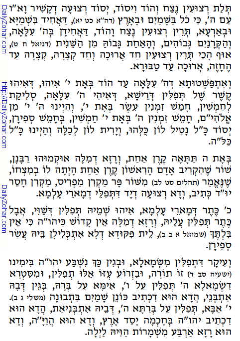 Holy Zohar text. Daily Zohar -41.