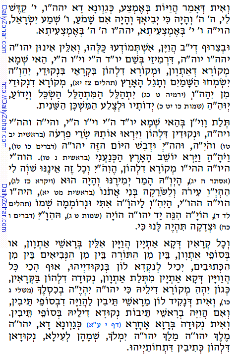 Holy Zohar text. Daily Zohar -42.