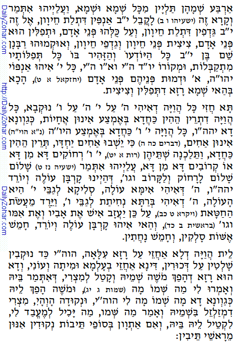 Holy Zohar text. Daily Zohar -43.