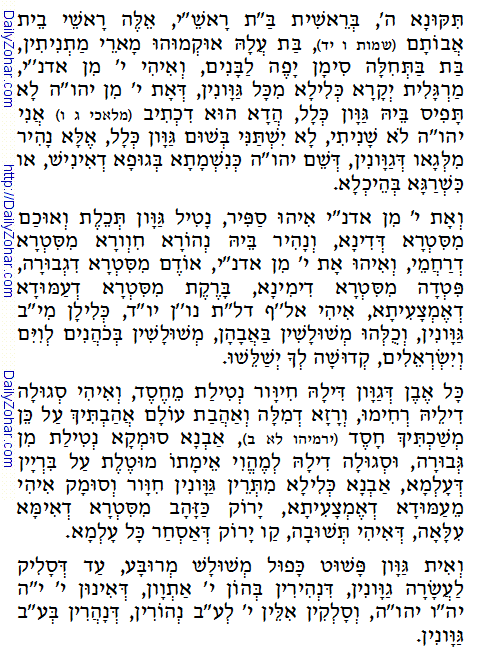 Holy Zohar text. Daily Zohar -44.