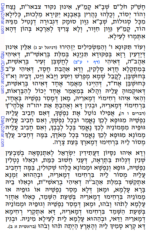 Holy Zohar text. Daily Zohar -45.