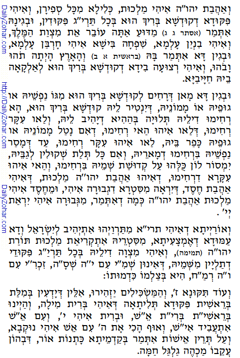 Holy Zohar text. Daily Zohar -46.