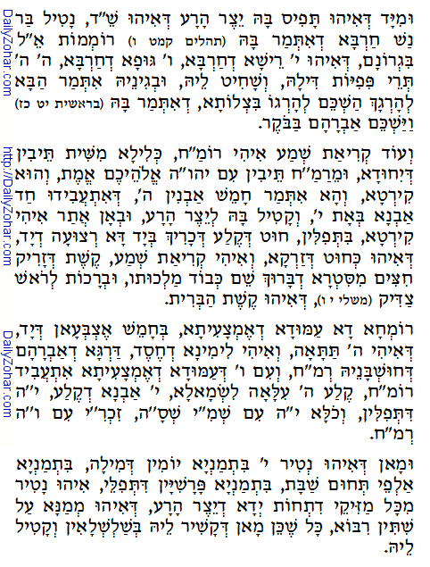 Holy Zohar text. Daily Zohar -48.