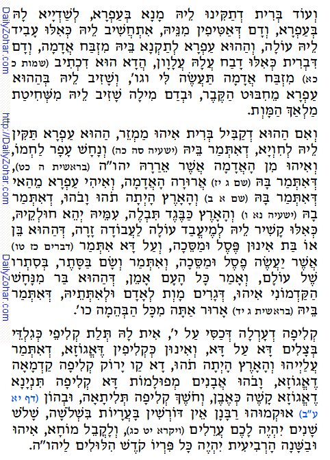 Holy Zohar text. Daily Zohar -49.