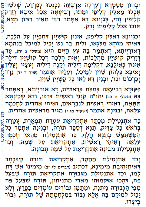 Holy Zohar text. Daily Zohar -50.