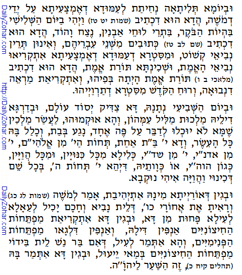 Holy Zohar text. Daily Zohar -51.