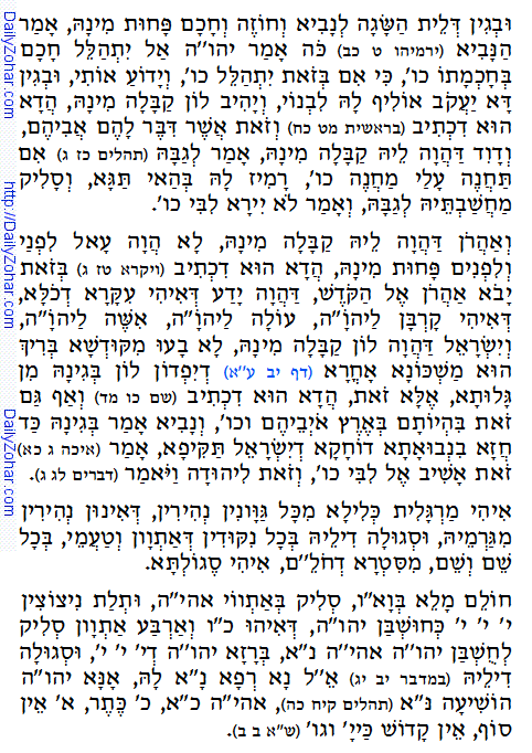 Holy Zohar text. Daily Zohar -52.