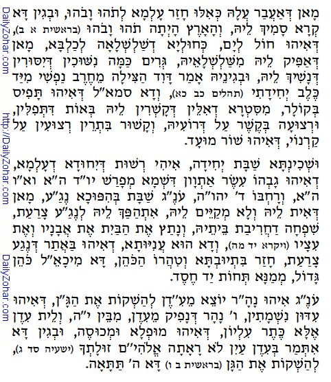 Holy Zohar text. Daily Zohar -54.