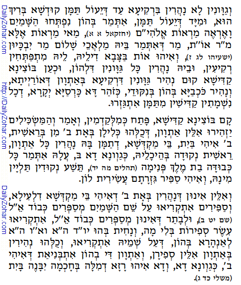Holy Zohar text. Daily Zohar -57.