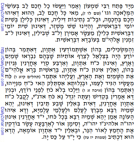 Holy Zohar text. Daily Zohar -59.
