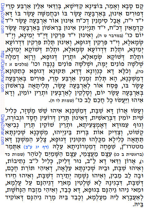 Holy Zohar text. Daily Zohar -60.