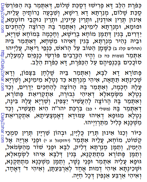 Holy Zohar text. Daily Zohar -61.