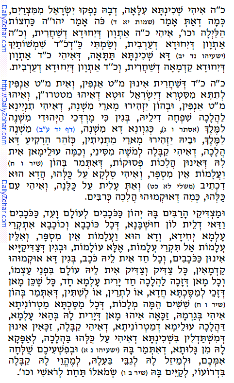 Holy Zohar text. Daily Zohar -65.