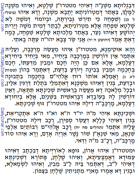 Holy Zohar text. Daily Zohar -66.
