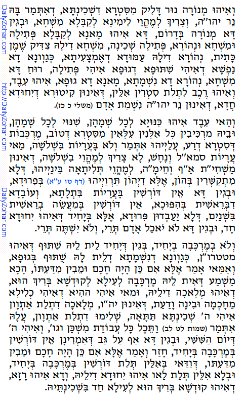 Holy Zohar text. Daily Zohar -67.