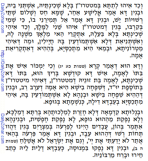 Holy Zohar text. Daily Zohar -68.