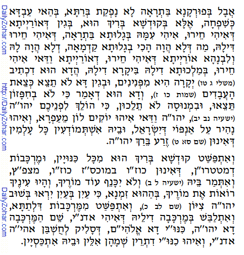 Holy Zohar text. Daily Zohar -69.