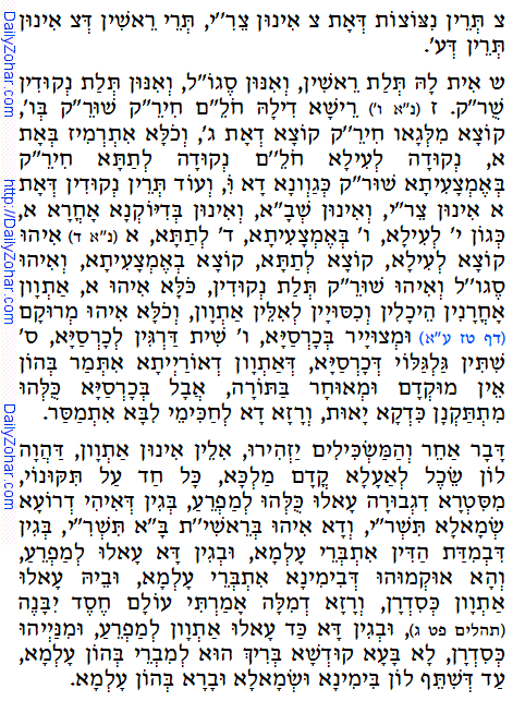 Holy Zohar text. Daily Zohar -72.