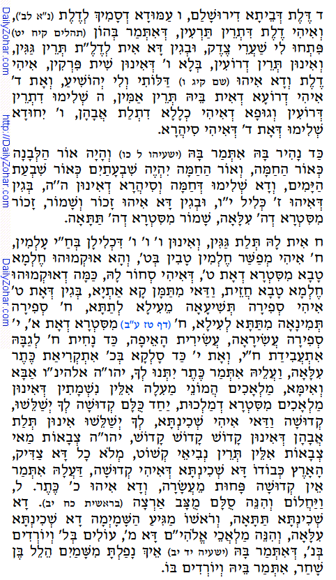 Holy Zohar text. Daily Zohar -74.