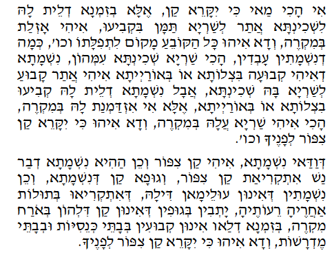 Holy Zohar text. Daily Zohar -103.