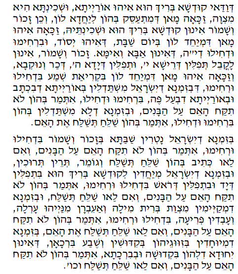 Holy Zohar text. Daily Zohar -106.