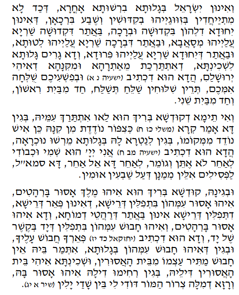 Holy Zohar text. Daily Zohar -107.