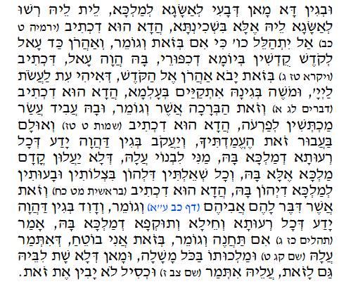 Holy Zohar text. Daily Zohar -108.