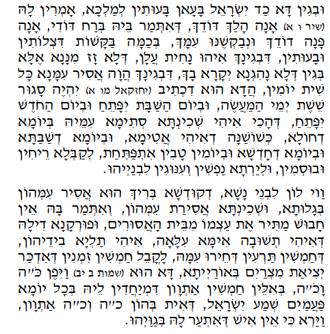 Holy Zohar text. Daily Zohar -109.