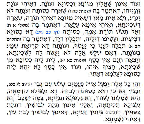 Holy Zohar text. Daily Zohar -112.