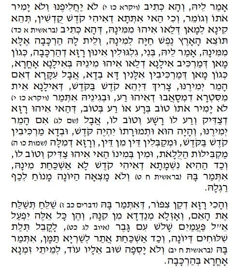 Holy Zohar text. Daily Zohar -119.