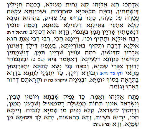 Holy Zohar text. Daily Zohar -121.