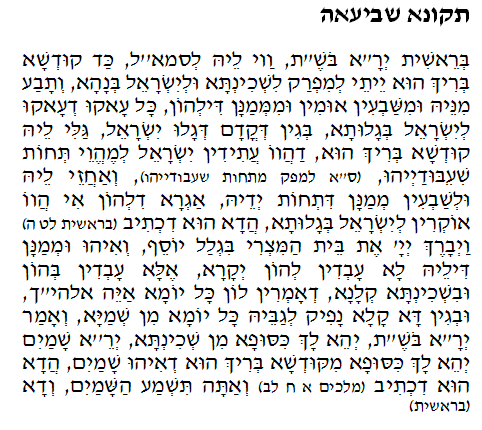 Holy Zohar text. Daily Zohar -122.