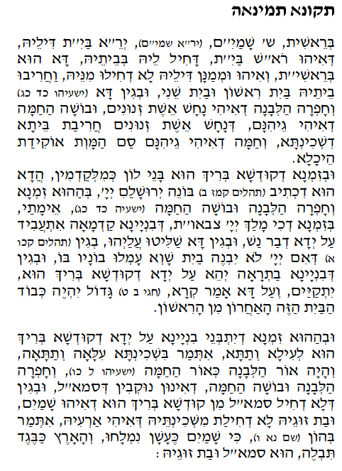 Holy Zohar text. Daily Zohar -123.