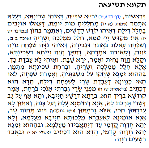 Holy Zohar text. Daily Zohar -124.