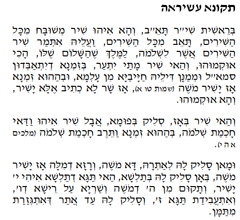 Holy Zohar text. Daily Zohar -125.