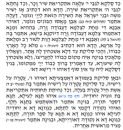 Holy Zohar text. Daily Zohar -126.