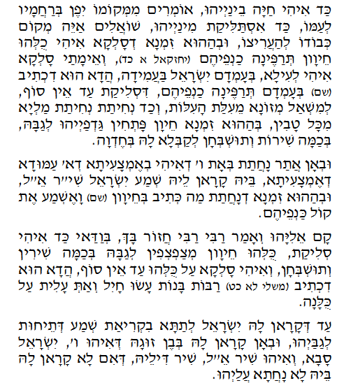 Holy Zohar text. Daily Zohar -127.