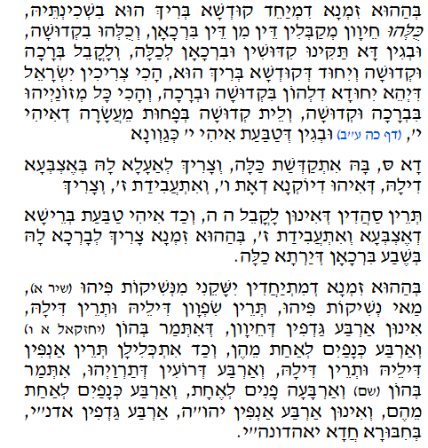 Holy Zohar text. Daily Zohar -130.