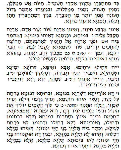 Holy Zohar text. Daily Zohar -131.