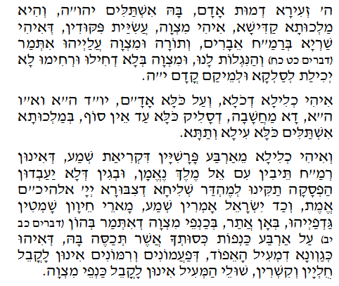 Holy Zohar text. Daily Zohar -132.