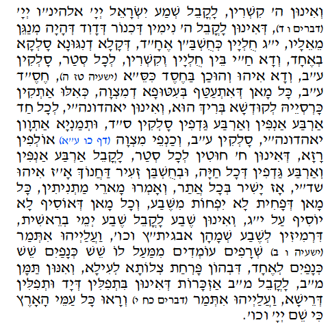 Holy Zohar text. Daily Zohar -133.