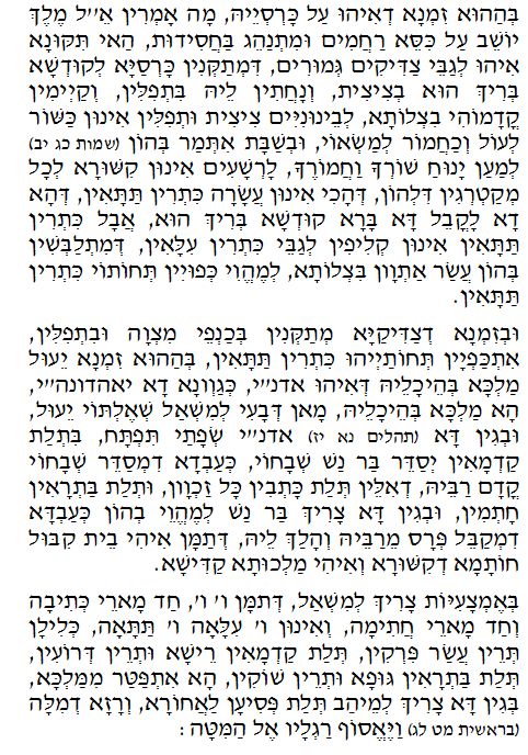 Holy Zohar text. Daily Zohar -135.