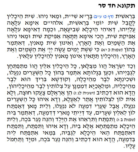 Holy Zohar text. Daily Zohar -136.
