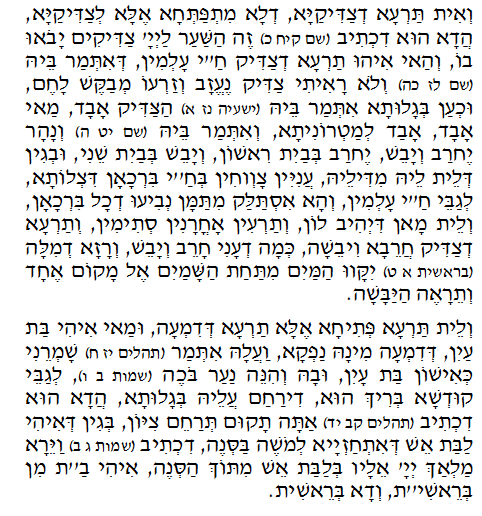 Holy Zohar text. Daily Zohar -138.